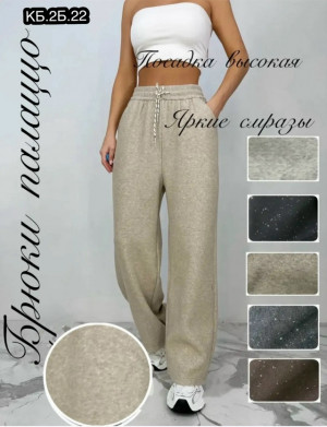 Штаны #23256624