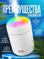 Увлажнитель воздуха