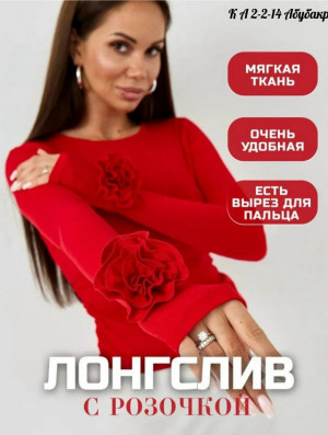 Артикул #23258507