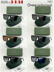 Солнцезащитные очки