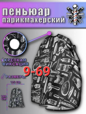 Накидка #23258909