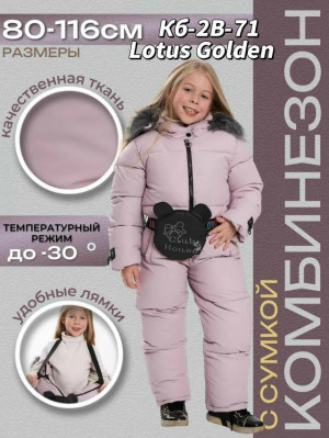 Комбинезон 23261840