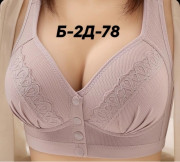 Бюстгальтер