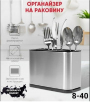 Органайзер для хранения