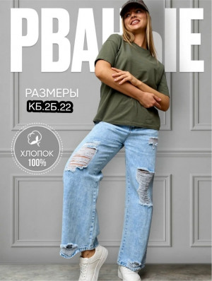 Джинсы #23268030