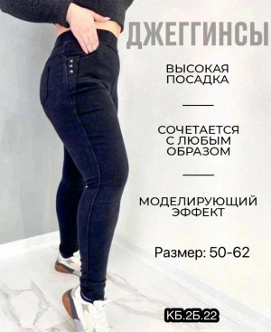 Джинсы #23268936