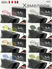 Солнцезащитные очки