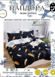 Постельное белье