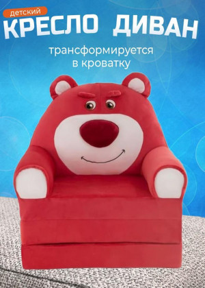 Детское мягкое раскладное кресло - кровать 23274951