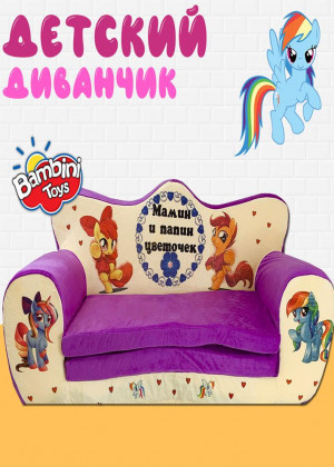 Детское мягкое раскладное кресло - кровать 23275007