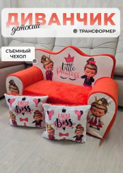Детское мягкое раскладное кресло - кровать