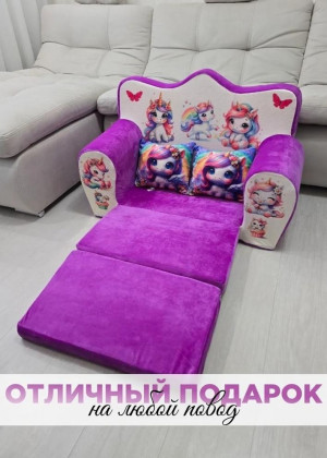 Детское мягкое раскладное кресло - кровать #23275015