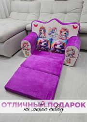 Детское мягкое раскладное кресло - кровать