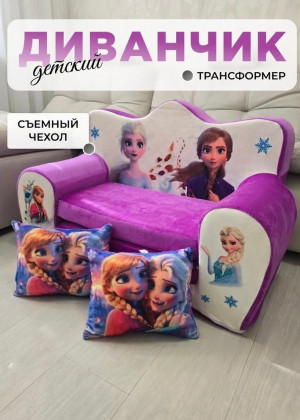 Детское мягкое раскладное кресло - кровать #23275017