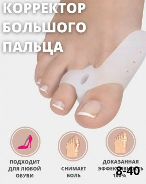 Корректор #23275735