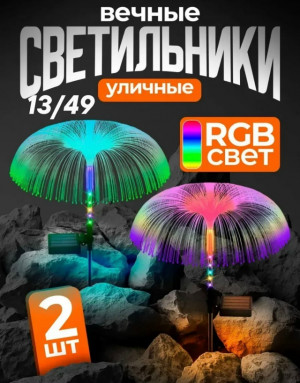 Светильник #23281326