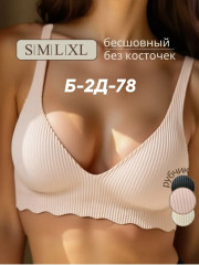 Бюстгальтер