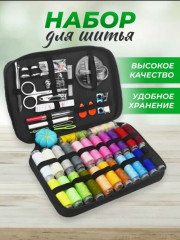 Набор для шитья