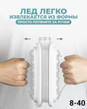 Форма для льда