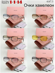 Солнцезащитные очки