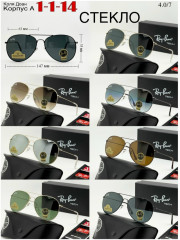 Солнцезащитные очки