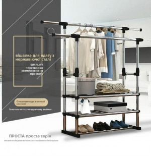 Вешалка 23288750