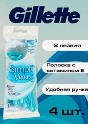 Бритва одноразовые