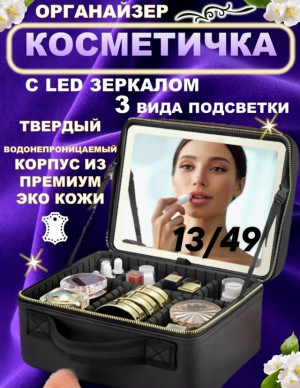 Косметичка #23293284