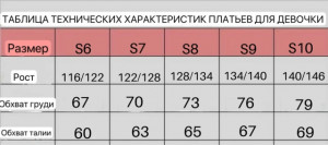 Платье #23296195