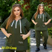 Спортивный костюм