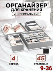 Органайзер для хранения