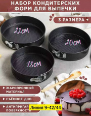 Форма для выпечки