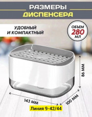 Диспенсер для кухни