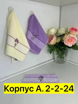 Полотенце 23307020