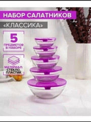 Набор контейнеров