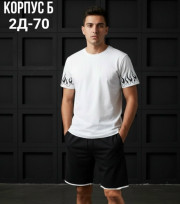 Спортивный костюм