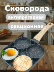 Сковорода