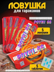 Ловушка для тараканов