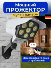 Уличный светильник с солнечной панелью и датчиком движения