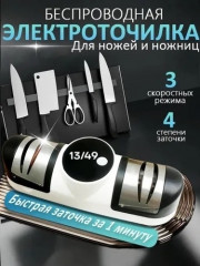 Точилка