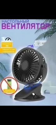 Вентилятор