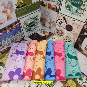 Полотенце 23316543