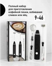 Миксер