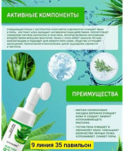Пенка