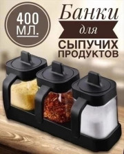 Банки для хранения