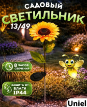 Светильник