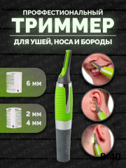 Тренажер