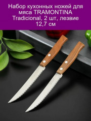 Нож