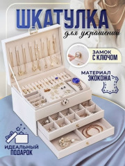 Шкатулка