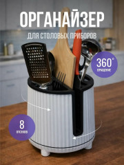 Органайзер для хранения